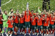 随着葡萄牙队夺冠，C罗又刷新5大纪录，还诞生了4位五冠王